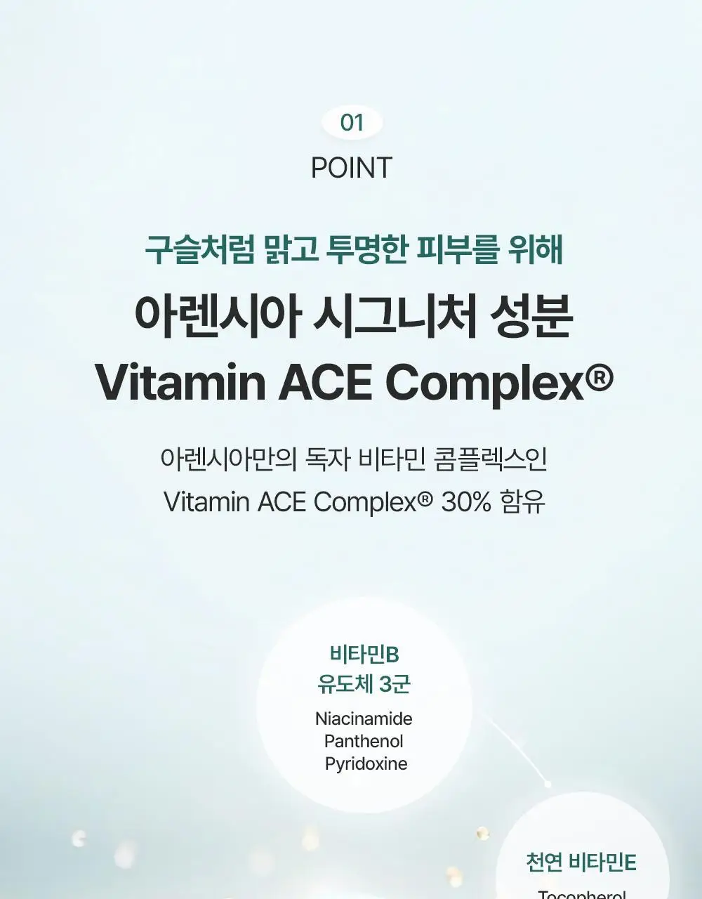 [잡티흔적토닝/20g증정기획] 아렌시아 젤리 세럼 홀리 히솝 30 50g(+20g) 상세페이지 10